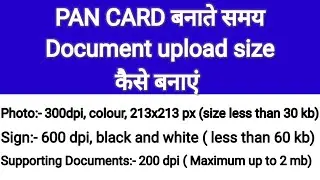 Uti Pan Card Document size in photoshop | Photoshop me pan card ke liye document kaise banaye