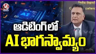 CAG Use AI In Auditing : CAG Sanjay Murthy | V6 News