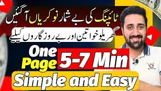 Typing Jobs Work from Home | How to Start Typing Jobs as a Beginner | Mastermind