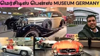 Mercedes Benz Museum Stuttgart part 3 | Germany Tamil vlog | Germany vlog Tamil