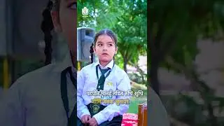 #RamStuti #KidsSinging #SchoolReel #CulturalActivity #ValueEducation