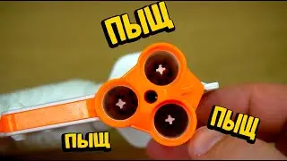 Тройной Пиу Пиу Пиу Нерф Триад
