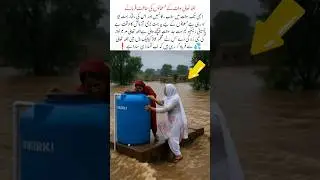 Swat Flood# Pray For Swat# Rescue helcopter force # Pakistan Floods# Stay Strong Pakistan