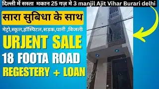 25Gaj Makan 3 Manjil Ajit Vihar Burari Delhi | Jad Se Makan | Sasta Makan | Loan Wola Makan