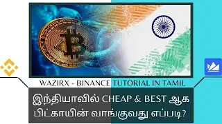 How to Buy Bitcoin Cheap and Best in India - WazirX Exchange Tutorial in Tamil - CryptoTamil