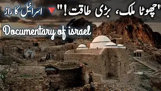Israel Documentary | History, Army, Technology, Culture & Economy | Full Documentary in Urdu/Hindi