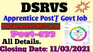 DSRVS Recruitment 2021| 433 Apprentice Post| Govt Job| Latest Job Update
