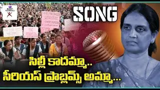 Basara iiit students protest song|#supportRGUKT|Rgukt latest updates|iiit latest news|