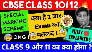 Biggest Changes in Session 2021-22,cbse latest news,Syllabus Reduction, 2021-22 NEW EXAM PATTERN