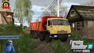 ➤#FS22➤АЛЕКСАНДРОВКА➤ALEXANDROVKA NEW GLOBAL PROJECT➤➤➤№127➤#youtube