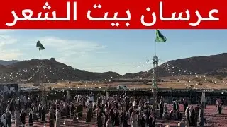 15 عريس يحتلفون بليلة العمر وسط الصحراء