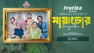 Mayar Ador (মায়ার আদর) | OST Mayadoor | Masha | Tanjin Tisha | Parto | New Bangla Song 2025