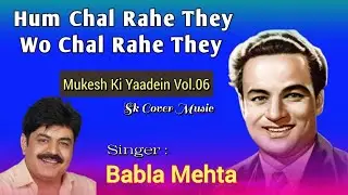 Hum Chal Rahe They | Babla Mehta |  Mukesh | Madan Mohan | Rajinder Krishan | Duniya Na Maane-1959