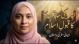 Revert to ISLAM Story of An American Lady