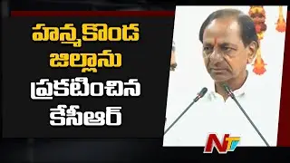 CM KCR Renamed Warangal Urban As Hanamkonda District  | Ntv