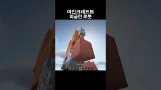 Робот Minecraft Piglin