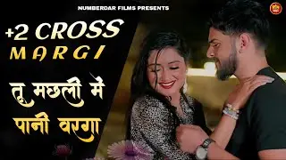 Language Pyar Ki ✓ Tu Machli Me Pani Varga | Plus Two Cross Margi | Sandeep Surila | New Haryanvi 