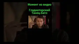 Момент из Видео #gameplay #fun #угар #смешныемоменты 4