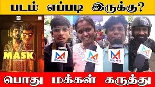 Mask Public Review | Mask Review | Mask Movie Review #Mask #MaskReviewtamil #maskreview #Mask