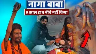 Power of Naga Baba | Mahakumbh mela 2025 | Kumbh mela India |