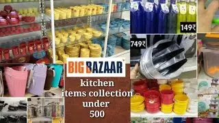 Bigbazar offer on kitchen items  || Bigbazar Kitchen items under 500