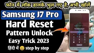 Samsung J7 Pro Hard Reset | Samsung J7 Pro Pattern/Password Unlock | J7 Pro Ka Lock Kaise Tode |