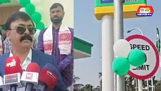 নগাঁও চামগুৰিত নতুনকৈ মুকলি কৰিছে জিঅ' পেট্ৰ'লপাম্পপ্ৰাণৰ শিল্পী #bsn24 #news #nagaon #assam 