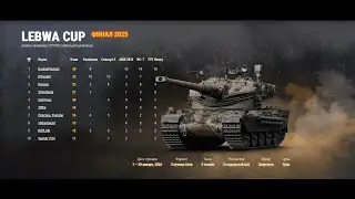 🔥Финальный LebwaCUP в 2025 - ищем рекордные бои на ИС-7, Concept 5, T57 Heavy и AMX 50B🔥5000WN8+