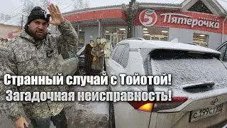 Новая тойота перестала заводится! Ненавижу плавающие неисправности!