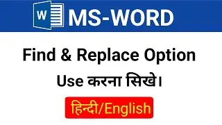 Find & Replace Function Kaise Use Kare? | How to Use Find and Replace Function | Ctrl + H Shortcut