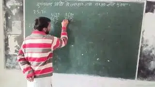 Gudan vidhi se LCM aur HCF