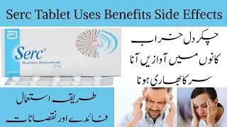 Serc Tablet Uses In Urdu | Serc Tablets For Vertigo | Serc 8mg Tablet