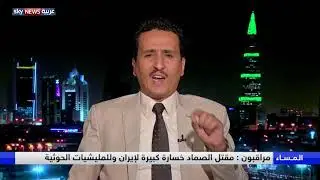 مراقبون : مقتل الصماد خسارة كبيرة لإيران وللمليشيات الحوثية
