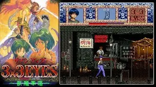 3x3 EYES 〜獣魔奉還〜  Juuma Houkan - Playthrough