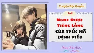 [Truyện Audio] | Nghe Được Tiếng Lòng Của Trúc Mã Bệnh Kiều | Phụng Miên Audio #audio  #truyenaudio