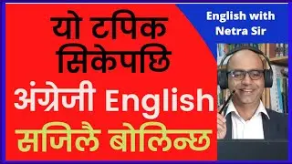Causative Verbs | Get, Have & Make | Use in sentences | For Nepali medium students from Nepal. Best.