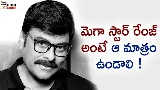 Chiranjeevi 152 Movie Latest Update | Koratala Siva | Ram Charan | 2019 Tollywood Latest Updates