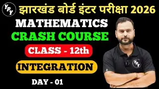 12th Maths Integration Crash course 2026 jac Board || day 1  | class 12 maths crash course  2026