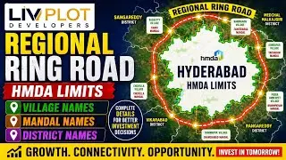 Regional Ring Road Survey Numbers | Villages, Mandals & Districts Full Details | Telangana RRR 2025