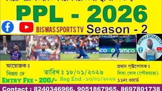 Live streaming of Biswas Sports TV