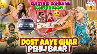 Dost Aaye Ghar Pehli Baar😍| Electric Car Lene Ka Nuksaan😭| Nida Khan✨