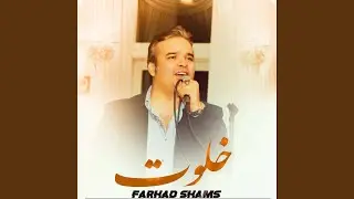 خلوت