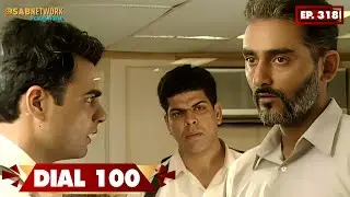 Dial 100 | डायल  100 | EP 318 | SAB Network Crime World | Hindi Crime Show