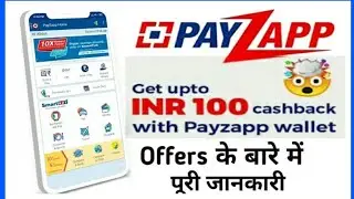 Payzapp Maha loot Offer !! Payzapp 200₹ Cashback !! Payzapp Recharge Cashback Offer !! Payzapp offer