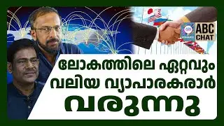 Прогноз о том, что мировой порядок изменится | ABC LIVE CHATS | Мировые новости