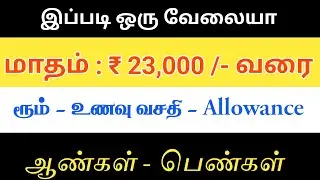 CHENNAI JOB VACANCY 2025 TAMIL | MANUFACTURING COMPANY JOB VACANCY CHENNAI | CHENNAI JOBS TODAY
