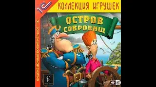 Остров сокровищ Полное прохождение игры (Без комментариев)
