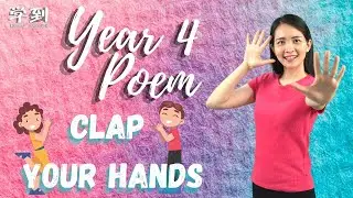 【ENGLISH YEAR 4】Poem: Clap Your Hands by Pam Gidney【学到】 | THERESA