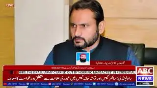 Khanewal me Labor Act ki Khilafwarzi k mutaliq ijlas || ABC NEWS PAKISTAN