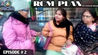 RCM प्लान अनजान  लोगों को ऐसे बताएं | Rcm Plan Kaise Dikhayen | Rcm Plan by kiran mam